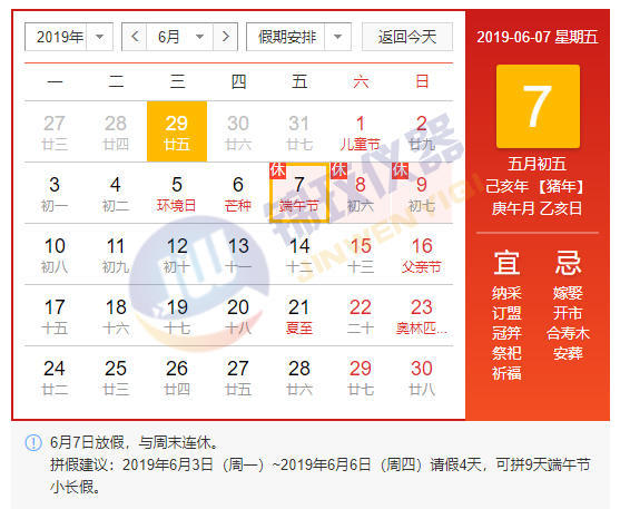 1559115691977827.jpg 端午放假通知