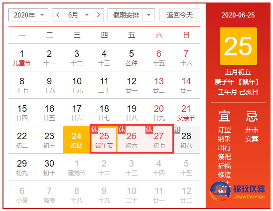 端午節(jié)放假 端午節(jié)放假