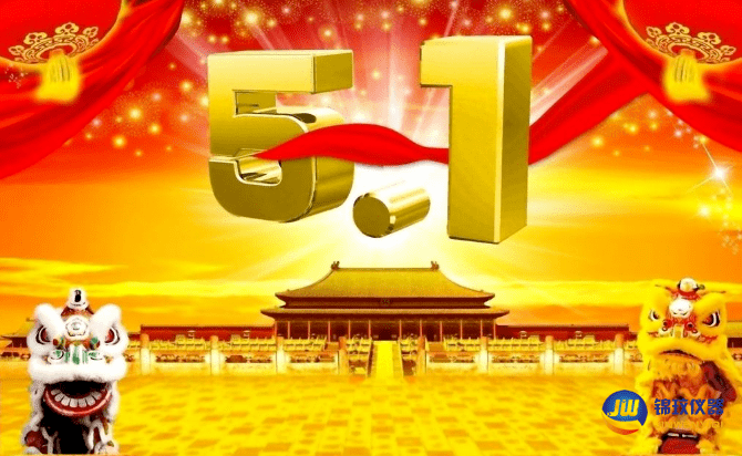 五一 五一